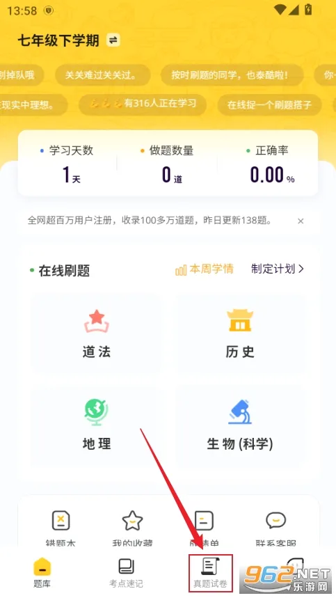 小四门宝典2026官方正版 小四门宝典2026官方正版