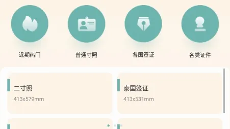 免费证件照专家2026最新版本 免费证件照专家2026最新版本