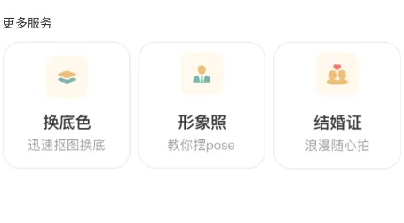 免费证件照专家2026最新版本 免费证件照专家2026最新版本