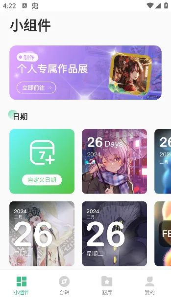 绘涂小组件(创意涂色组件) 绘涂小组件(创意涂色组件)