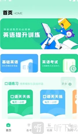 ����Ӣ��2026�ٷ����°汾