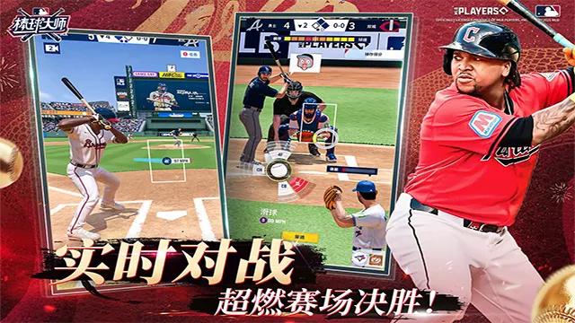 棒球大师2026下载 棒球大师2026下载