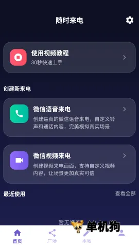随时来电 第3张图