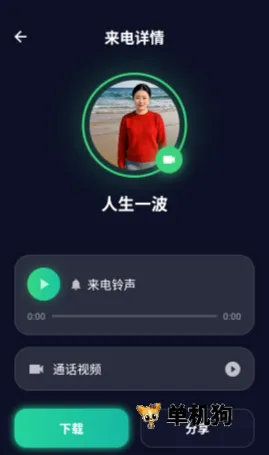 随时来电(虚拟来电模拟) 随时来电(虚拟来电模拟)