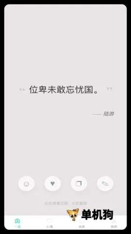 极简一语最新手机版 极简一语最新手机版