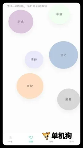 极简一语最新手机版 极简一语最新手机版