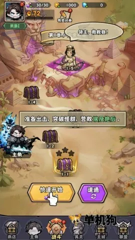 抢回女神(暗黑塔防手游) 抢回女神(暗黑塔防手游)