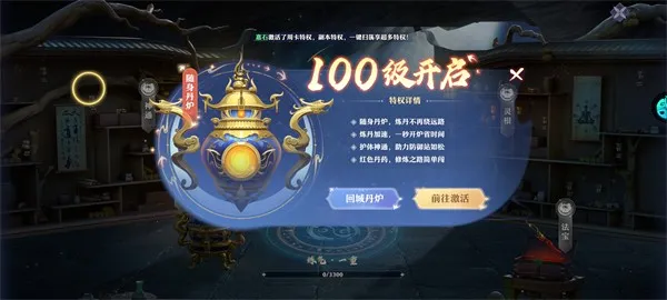 一念剑歌2026下载安装 一念剑歌2026下载安装