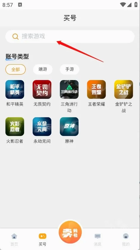 脱坑猫游戏交易(游戏账号交易平台) 脱坑猫游戏交易(游戏账号交易平台)