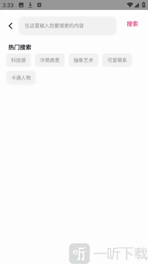 屏有趣