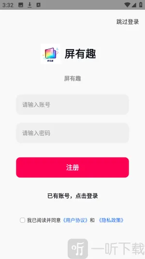屏有趣