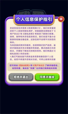 我要喝果汁(果汁分类经营游戏) 我要喝果汁(果汁分类经营游戏)