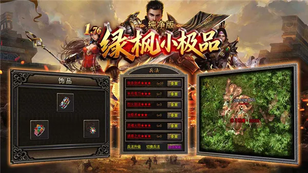 绿枫小极品纯净版安卓版手机版