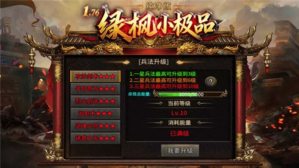 绿枫小极品纯净版安卓版手机版