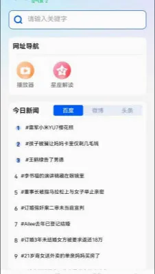 U浏览器无痕版2026官方最新版本 U浏览器无痕版2026官方最新版本