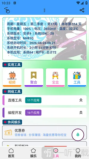 ��������APP��׿�������°汾-���������ֻ���������ذ�׿��v1.0.6