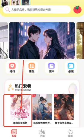 爽文小说(小说阅读平台) 爽文小说(小说阅读平台)