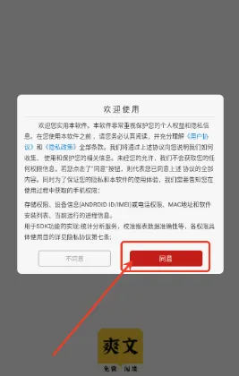 爽文小说(小说阅读平台) 爽文小说(小说阅读平台)