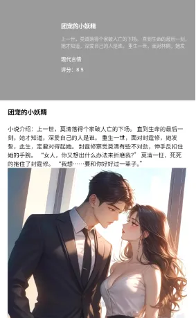 爽文小说(小说阅读平台) 爽文小说(小说阅读平台)