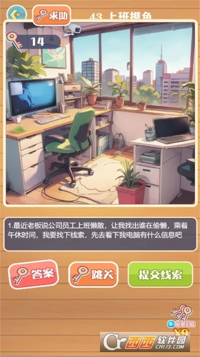 智慧解谜之旅2026最新版本 智慧解谜之旅2026最新版本