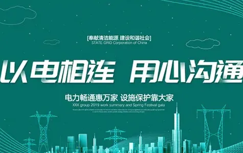 i国网2026官方正版 i国网2026官方正版