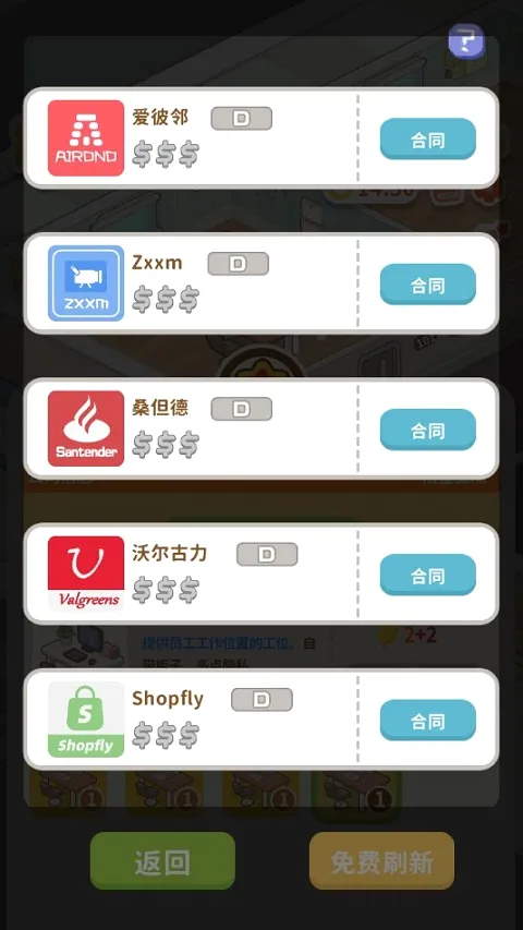 ����ķ���ģ����(����ģ�⾭Ӫ��)