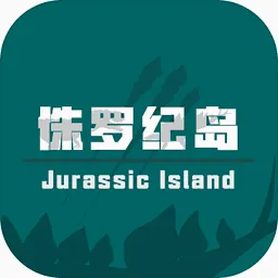 Jurassic Island侏罗纪岛(恐龙冒险游戏)