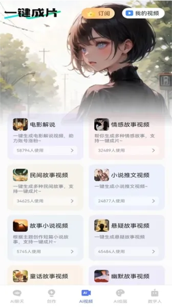 混剪蜂(视频剪辑神器) 混剪蜂(视频剪辑神器)