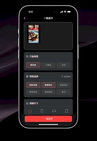 混剪蜂(视频剪辑神器) 混剪蜂(视频剪辑神器)
