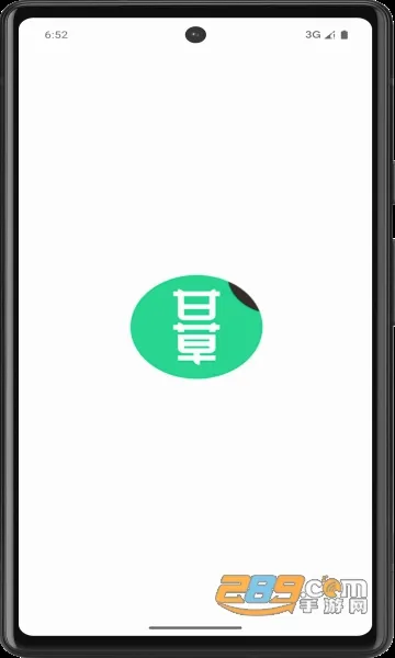 甘草好听(听书阅读APP) 甘草好听(听书阅读APP)