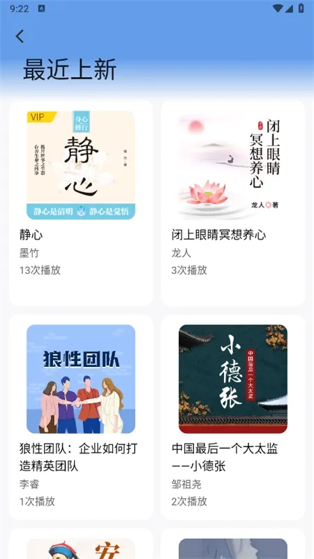甘草好听(听书阅读APP) 甘草好听(听书阅读APP)