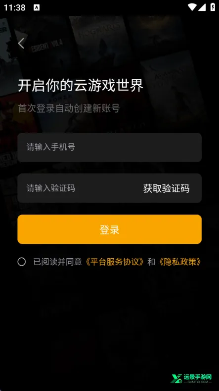 起飞云游戏2026官方最新版本 起飞云游戏2026官方最新版本