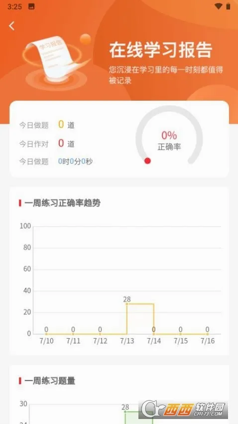 题题会(职业考试学习平台) 题题会(职业考试学习平台)