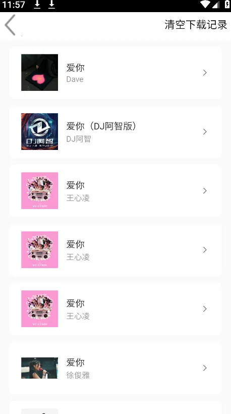 趣加音乐(音乐播放软件) 趣加音乐(音乐播放软件)