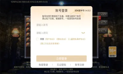 炽烈战歌传奇(传奇类手游)