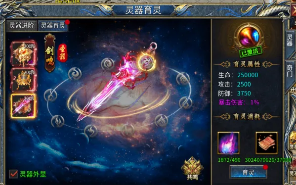 剑御龙城(传奇福利游戏)
