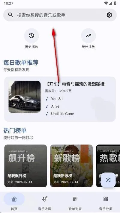 冬瓜音乐2026最新版本 冬瓜音乐2026最新版本