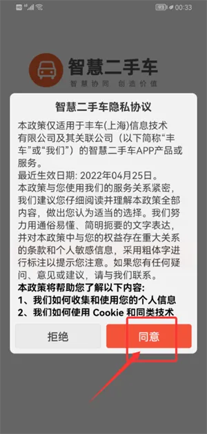 智慧二手车2026最新版本 智慧二手车2026最新版本
