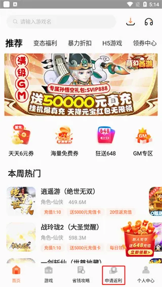 588��Ϸ����(��Ϸ�˺Ž���)