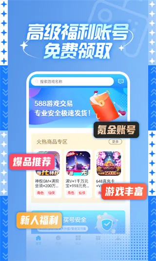 588��Ϸ����(��Ϸ�˺Ž���)