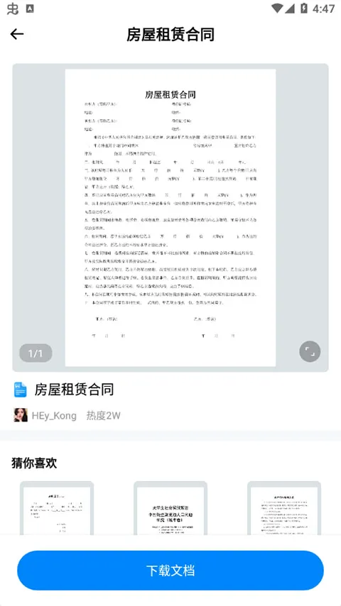word�ĵ��ֻ��������ֻ���