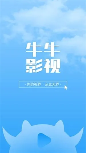 大牛影库(影视追剧软件) 大牛影库(影视追剧软件)