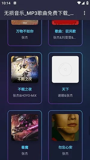 梨子音乐2026最新版本 梨子音乐2026最新版本