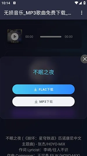 梨子音乐2026最新版本 梨子音乐2026最新版本