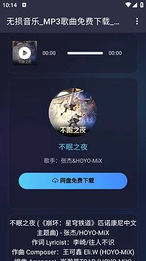 梨子音乐2026最新版本 梨子音乐2026最新版本