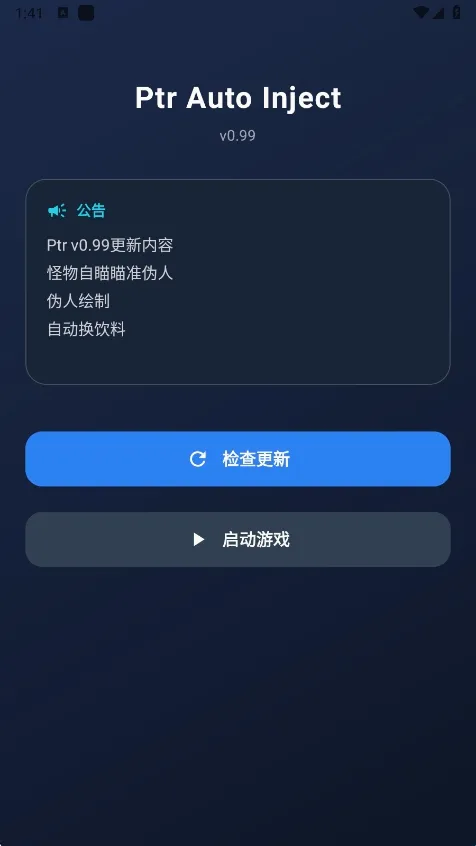 ����Ȼptr����2026���°汾