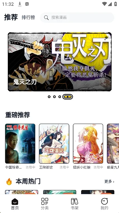 漫Boo漫画2026最新版本 漫Boo漫画2026最新版本