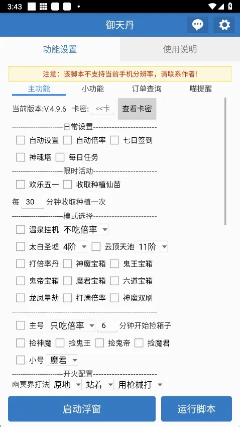 ���쵤����ű�(��Ϸ�ű�����)