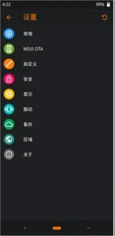 OrangeFox最新手机版 OrangeFox最新手机版