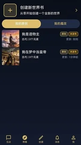 世界书2026官方最新版本 世界书2026官方最新版本